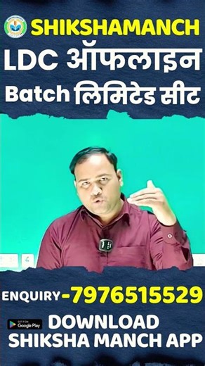 rsmssb ldc free offline classes #rajasthancurrentaffairs #rajasthanexam #rajasthangk