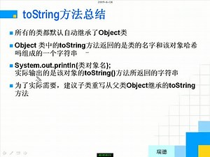 59_ToString()方法介绍_2