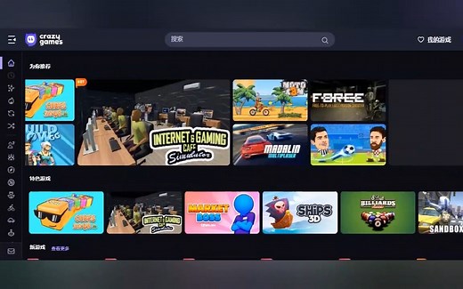 CrazyGames 网页游戏推荐