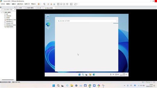 Windows Server 2025 体验