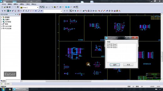 PADS教程：logic软件元器件自动编号功能应用