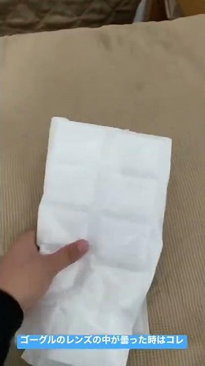 ゴーグルのレンズの中が曇った時の対処方法