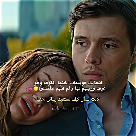 حركه بصراحة اعطيها 10/10.| فيلم "رسائل صوتية لإيزابيل Voicemails for Isabelle"
