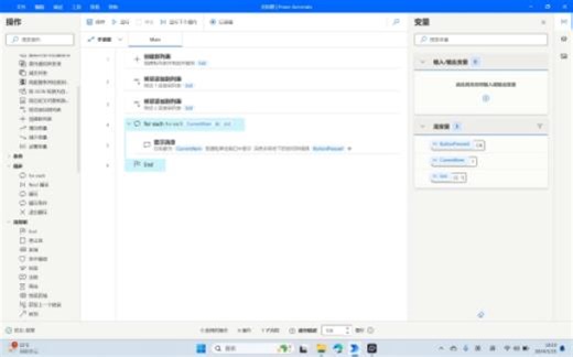 从零开始学powerautomate第5课(foreach条件)