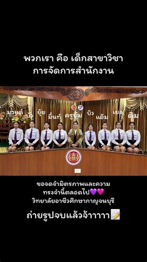 วิดีโอของ สาขาการจัดการสำนักงานดิจิทัล (@dmp.68) พร้อมเพลง เสียงต้นฉบับ - dmp.68 - สาขาการจัดการสำนักงานดิจิทัล