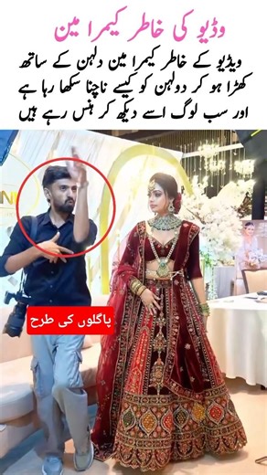 Video Ke Khatir Cameraman #wedding#dulhandulhan#viralvideo#shortvideo#desiwedding#marriage#bride