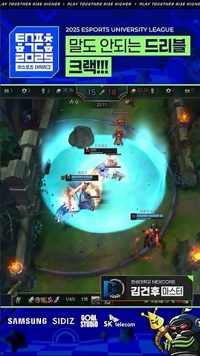 말도 안되는 드리블 크랙ㅣ한성대 vs 조선이공대 [전국본선 DAY 2 LoL 하이라이트｜2025 이스포츠 대학리그]