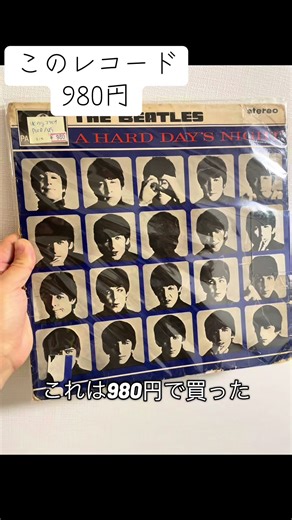 #fyp #record #beatles#harddaysnight #music