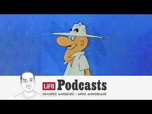 Η σκληρή αλήθεια για τις διαφημίσεις των ΄90s