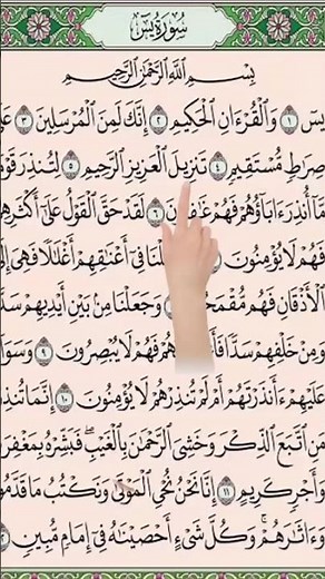 Surah Yaseen Surah Ar Rahman | BestQur'an Recitation | Surah Yasin full| FullArabic text HD
