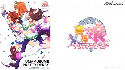 賽馬娘 Pretty Derby [1] 線上看