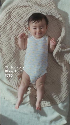 UNIQLO BABY コットンメッシュボディスーツ・タンクトップ 肌にやさしい篇 （縦）