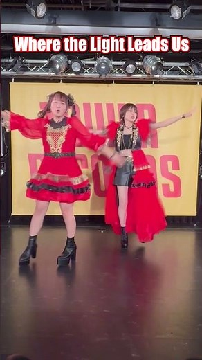 「Where the Light Leads Us」ダンス動画 1 #fripside #infiniteresonance4 #ライブ