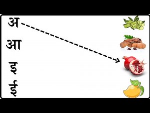 Hindi Worksheet for nursery class | अआइईउ | hindi worksheet for kids | toppo kids