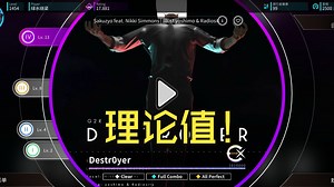 【初见事故高发区：小小的off伤害那么大~】【Rotaeno】Destr0yer（IV 13）理论值手元