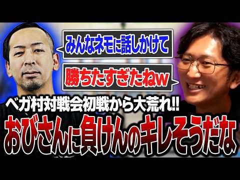 Nemo plays a fierce match right at the start of the Vega Village gathering [Street Fighter 6, Veg...