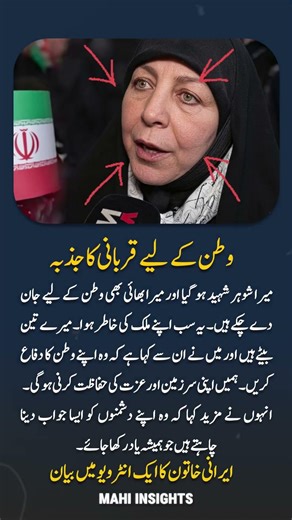 This Iranian Mother’s Words Are Going Viral Across the World!
