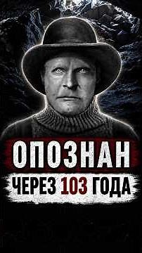 IDENTIFIED AFTER 103 YEARS | JOHN DOE OF BUFFALO CAVE | SOLVED | #truecrime #news #history