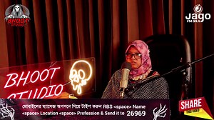 Bhoot Studio Live with Rj Apurbo | 08 January 2026 | JAGO FM | Jago FM 94.4