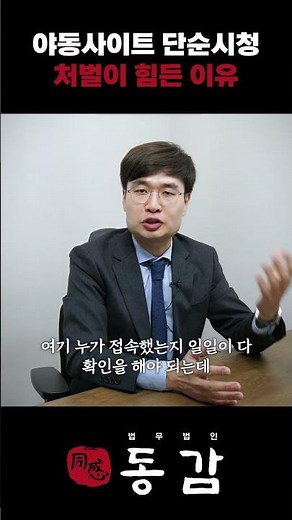 야동튜브 야동코리아, 보기만 한 사람들은 괜찮아요.