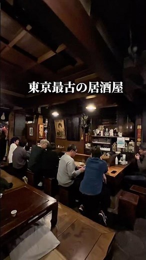 東京最古の居酒屋 📍鍵屋_鶯谷 #グルメ #東京グルメ #japanesefood #shorts