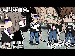 ☆||GLMV-Cry Baby||☆||Gacha Life|| By:~Весна~||Part 3||(back to childhood)