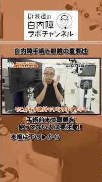 あまり知られていない手術前注意ポイントとは！