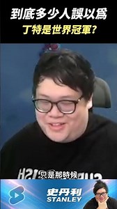 Is TeGao really a world champion?