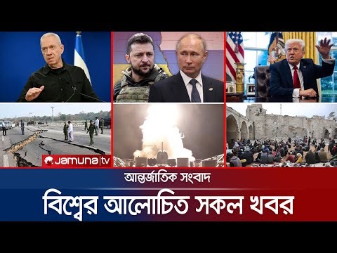 🛑 LIVE : যমুনা আইডেস্ক | Jamuna TV
