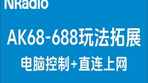 AK68-688搭配黑科技软件实测！插电脑打游戏，网速直接起飞！