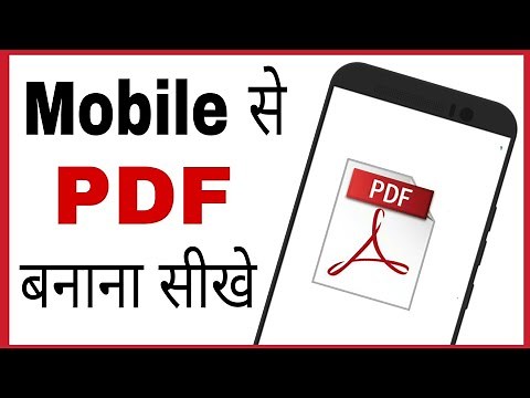 Mobile se pdf file kaise banaye | how to Create a PDF file from your mobile