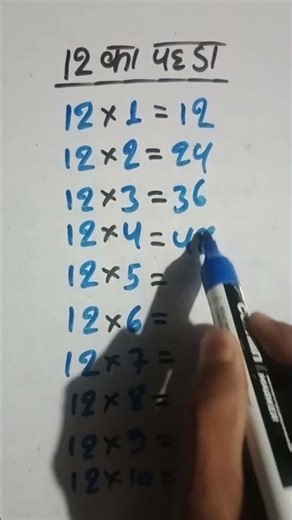 📝Easy way to Learn Table of 12/12 ka Pahada/Multiplication Table of 12#viral#shortsfeed #shorts