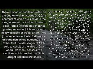 Sahi Muslim Hadith number 17.02