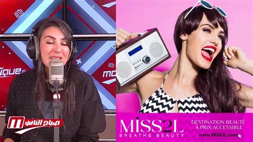 رجوع gloss tendance 2026 🩷🥰 🎉Astuces beauté par les Boutiques MISS2L et la PLATEFORME MISS2L.com #SbehEnnes☀️ | Mosaïque FM