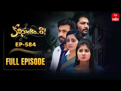 Kalisundam Raa | 7th November 2025 | Full Episode No 584 | ETV Telugu