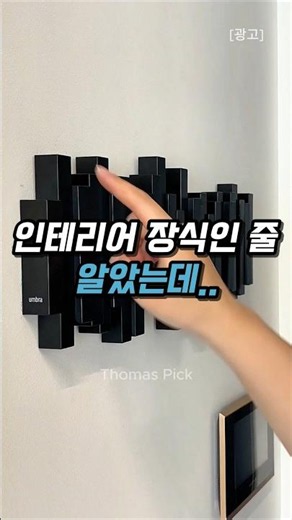 It’s more than just pretty #hanger #wallhanger #foldablehanger