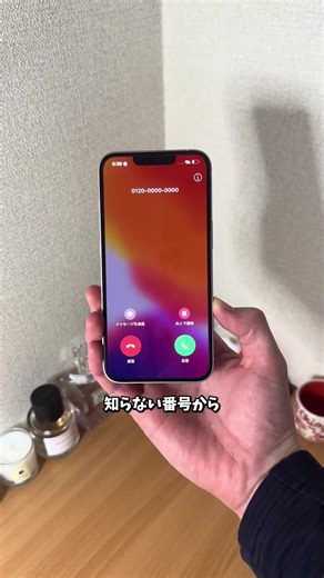 知らない電話番号を瞬時に調べる方法