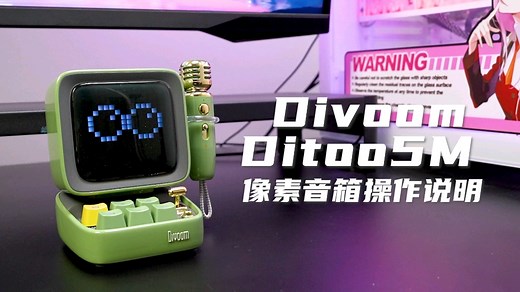 【教程】保姆级教学！点音像素音箱 5 分钟学会所有操作｜从开关机到自定义像素画