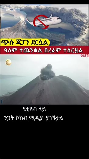 ንጋት ኮከብ ሚዲያ negat kokeb media (@mulugetase2121)’s videos with original sound - ንጋት ኮከብ ሚዲያ negat kokeb media