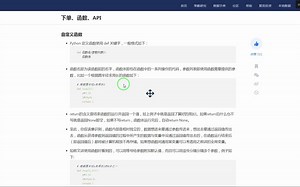 如果不写return，函数体运行完后，自动return None