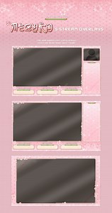 Nezuko's Animated Twitch Overlays - D V I V N V -