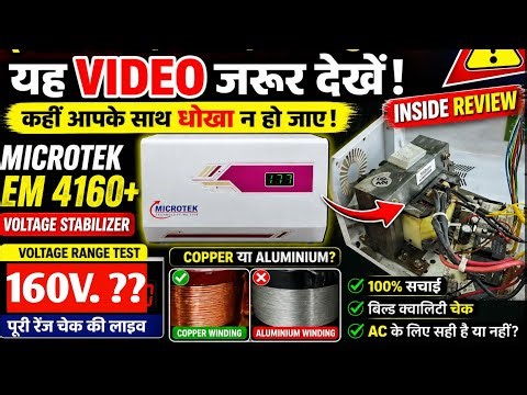 Microtek EM 4160+ Voltage Stabilizer Inside Review ⚡ Copper vs Aluminium? Full Truth 