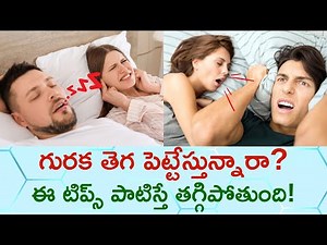 Why Do We Snore? Causes, Remedies Explained
