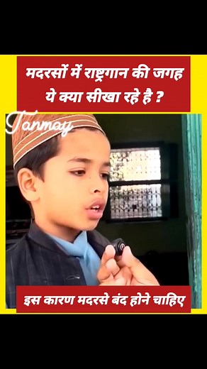 3.7K reactions · 1.7K shares | क्या मदरसे बंद होने चाहिए ? | Tanmaya Kumar Sahoo | Facebook