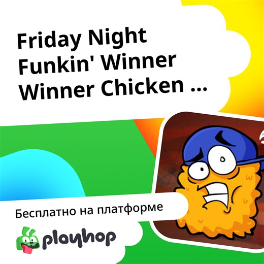Friday Night Funkin' Winner Winner Chicken Dinner: Играть Онлайн Бесплатно На Playhop