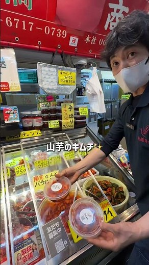 【初めてでも安心！】鶴橋の老舗キムチ店でリアルお買い物体験してみた🛍️ #shorts #鶴橋商店 #鶴橋グルメ #チャンジャ #キムチ #コリアンタウン