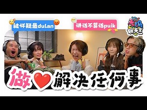情侣吵架 气到跳车💢男生最怕面子被踩、女生最恨被敷衍....生气排行榜出炉！ |【无码聊天室】｜低清Dissy｜