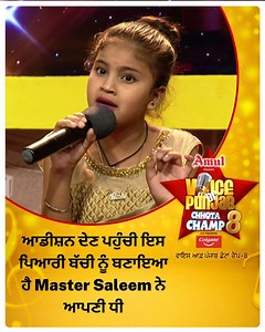 1.9M views · 87K reactions | ਆਡੀਸ਼ਨ ਦੇਣ ਪਹੁੰਚੀ ਇਸ ਪਿਆਰੀ ਬੱਚੀ ਨੂੰ ਬਣਾਇਆ ਹੈ Master Saleem ਨੇ ਆਪਣੀ ਧੀ #MegaAuditions #VoiceofPunjabChhotaChamp8 #Vopcc8 #SingingandReality #RealityTv #Entertainment #Punjabi #PTC #PTCPunjabi | PTC Punjabi | Facebook