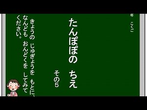 小2国語（光村図書）たんぽぽの ちえ⑤
