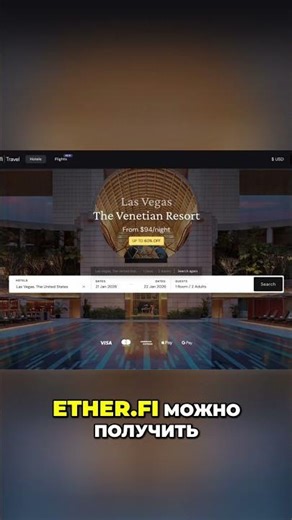 Ether.fi – Кэшбэк, скидки и как НЕ потерять деньги! #shorts